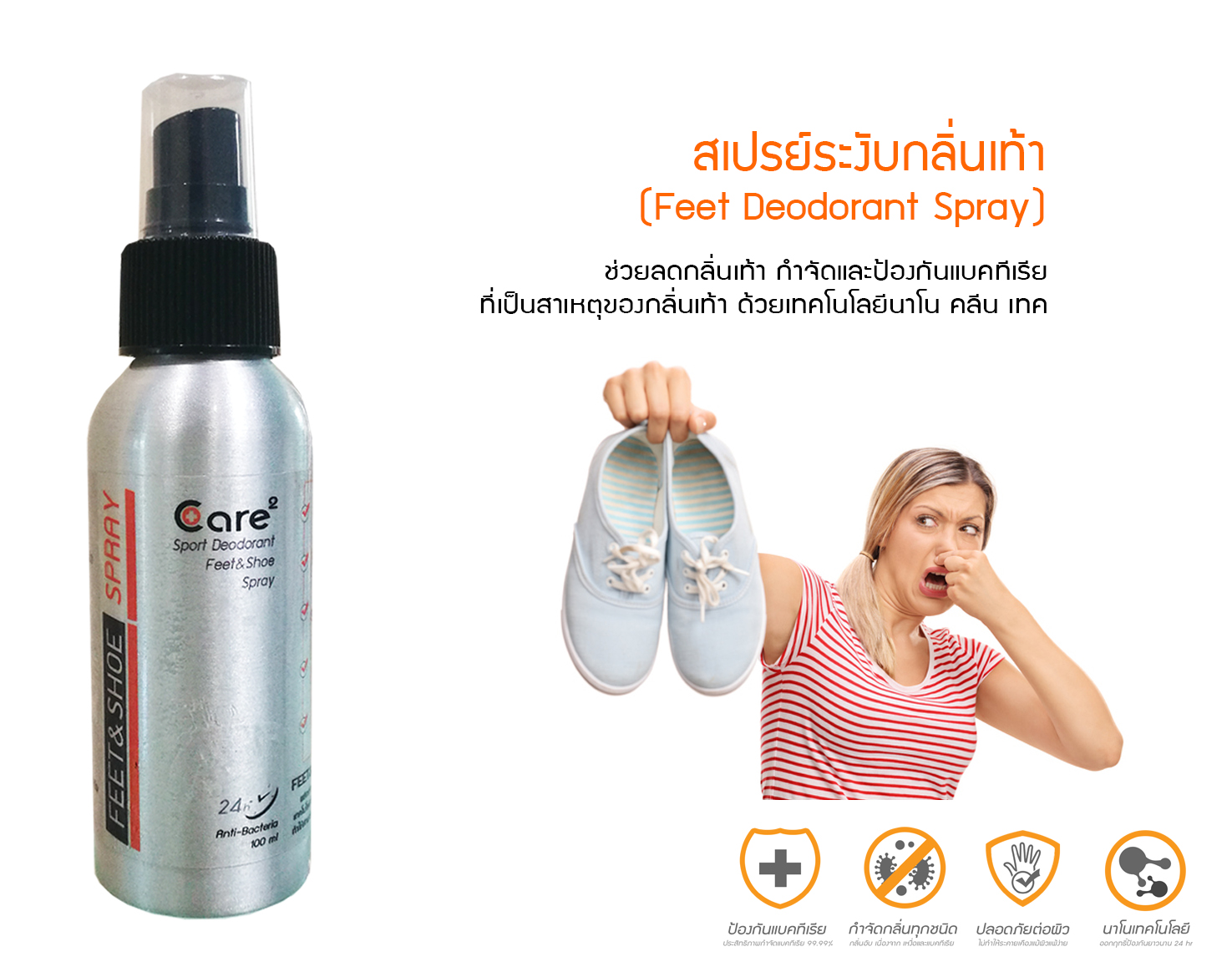 CT : Sport Deodorant